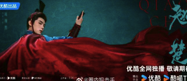 翹楚首發(fā)角色海報(bào) 網(wǎng)友：有權(quán)謀那味了