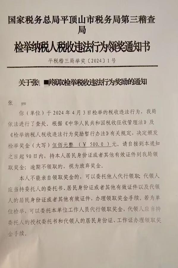 河南一动物园被举报“用个人收款码收门票涉案千万” 税务部门重新立案查处