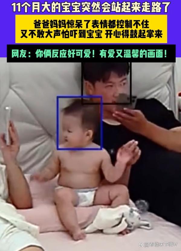 11个月宝宝站起走路惊呆爸妈 成长瞬间惊喜连连