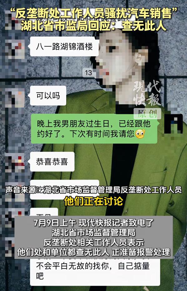 女銷售自曝遭公職人員騷擾 單位查無此人擬報警