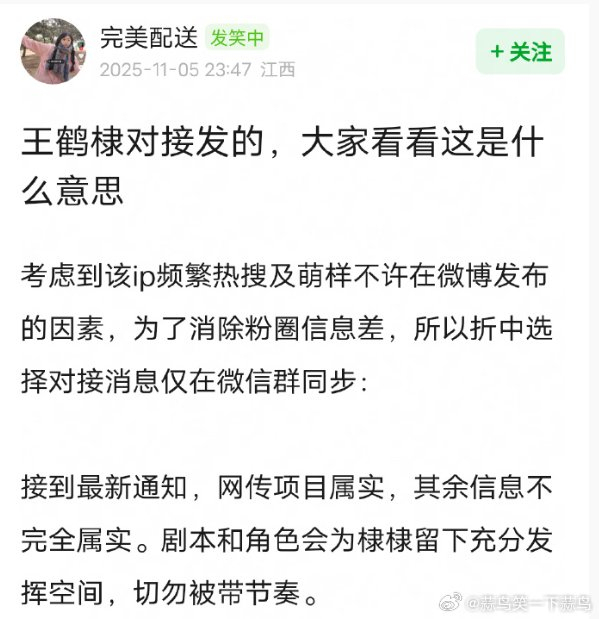 将门毒后选角 王鹤棣孟子义加盟