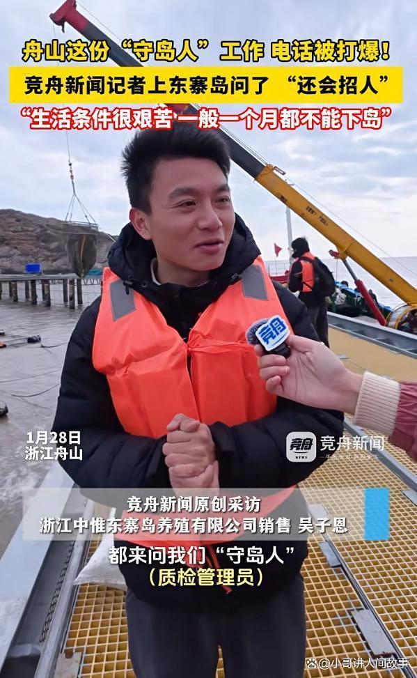 一公司招2名守岛人：包食宿无学历要求