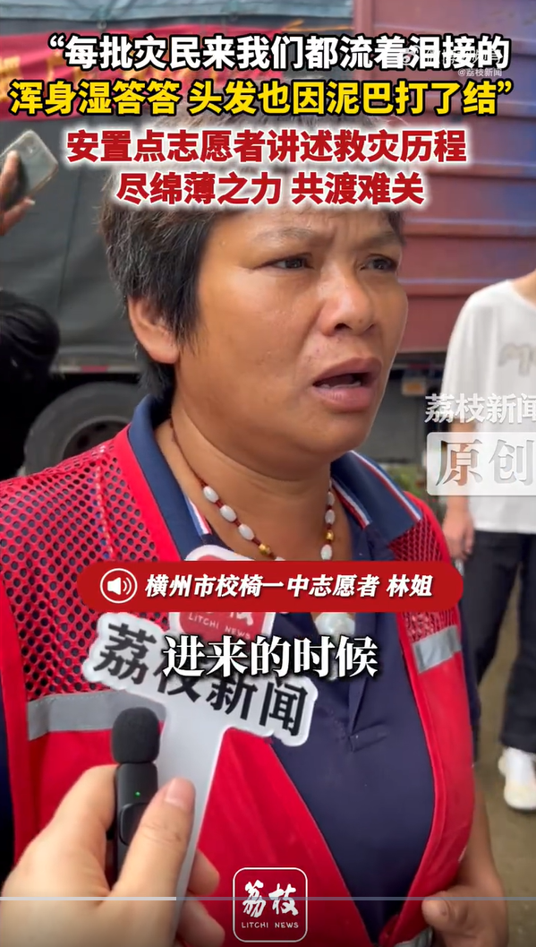 横州志愿者转运物资至凌晨两三点 灾民们满头泥巴志愿者流着泪接