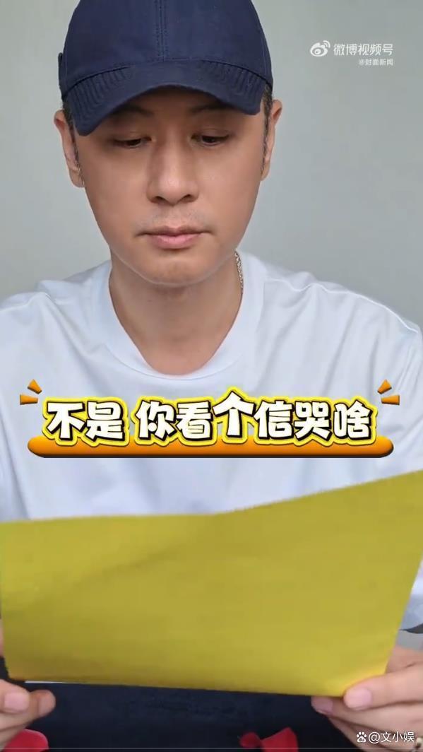 任重读妻子表白信哭了 二胎官宣温馨时刻