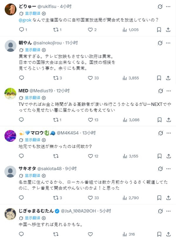 日本网友吐槽移居中国就能看到开幕式了 付费直播引争议