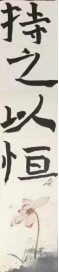 非遗新苗 笔尖生花