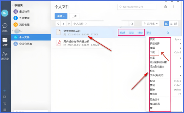 够快云库怎么打印