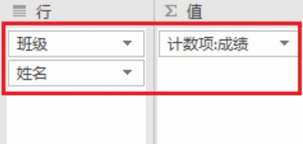 excel数据透视表求和项怎么设置