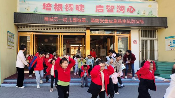 砀山县砀城第一幼儿园开展地震、消防紧急疏散演练及教师灭火器使用培训活动