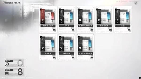 明日方舟终末地情报档案库全收集点位