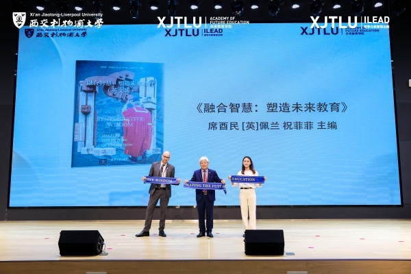 未来大学培养什么样的人？第十一届高等教育创新年会聚焦2046高等教育变革