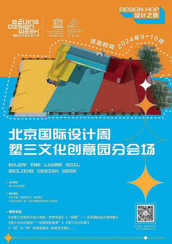 长辛店依文时尚中心发布活动