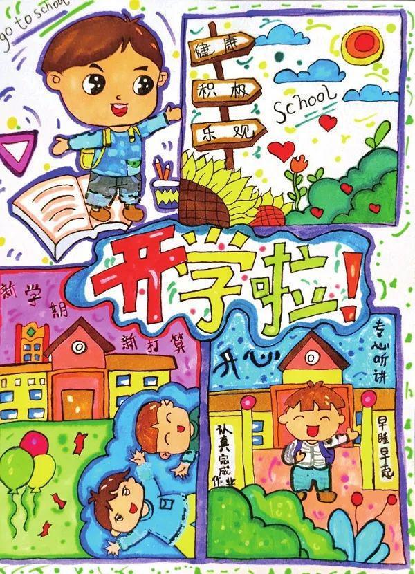 开学季，看小画师如何用画笔开启新学期