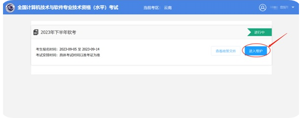 云南软考办关于2025下半年云南软考报名的通知