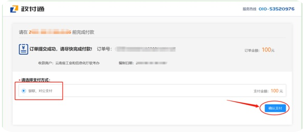 云南软考办关于2025下半年云南软考报名的通知