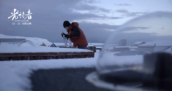 纪录电影《光语者》定档12月21日 尽现北极奇观与人文关怀