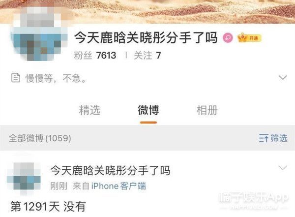 关晓彤ins头像被疑回应鹿晗粉丝:没分手 气不气