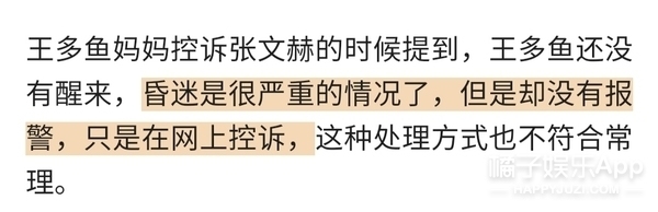 还记得网红王多鱼吗？她被男友家暴打到住院了？！