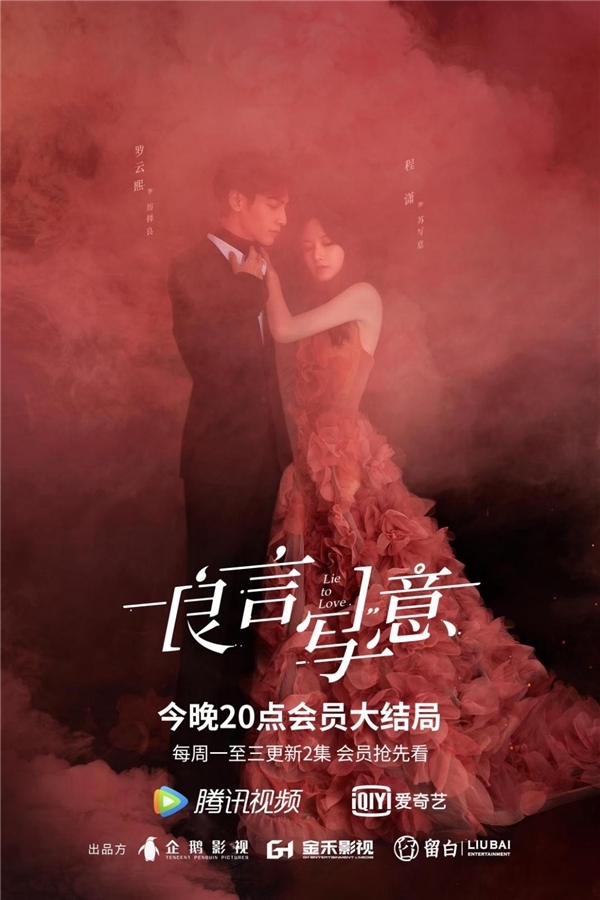 《良言写意》今日会员收官 罗云熙程潇双向奔赴唯美动人