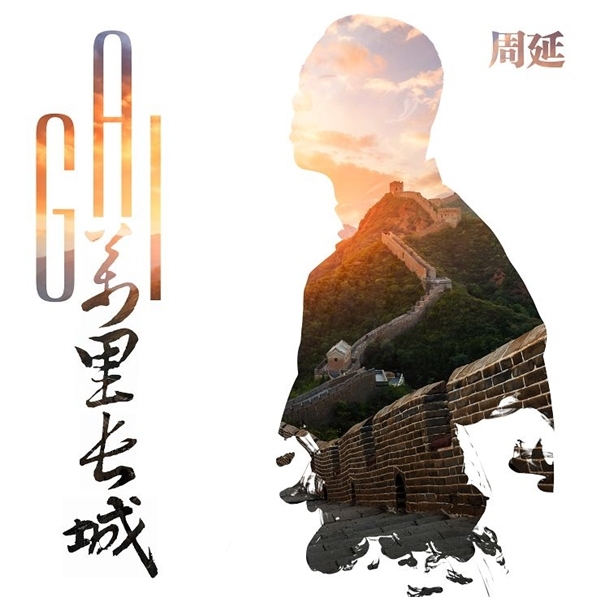 传承中华风骨!GAI周延助阵河南卫视《武林风》全球功夫盛典