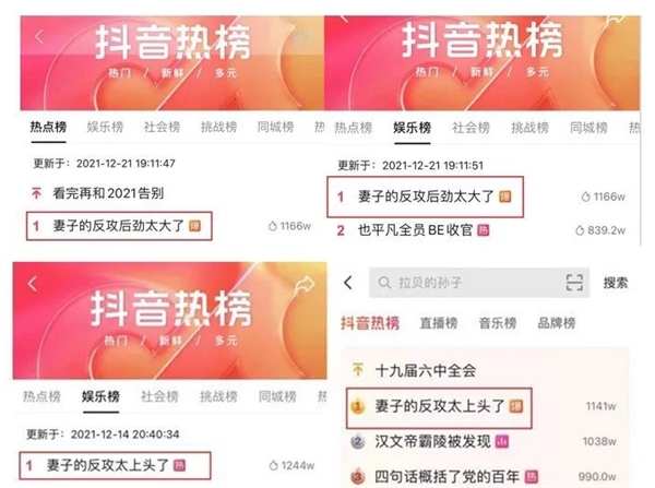 各维度数据领跑同期 腾讯视频微短剧《妻子的反攻》为何如此让人“上头”？