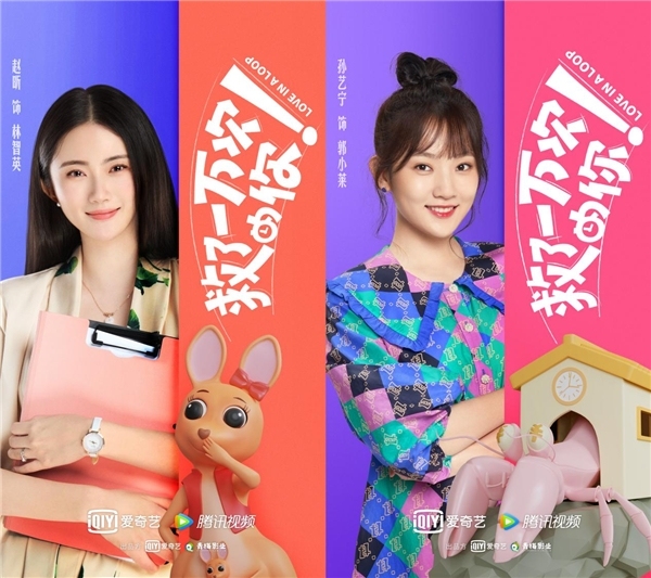 《救了一万次的你》：王大锤终于升职加薪当上CEO