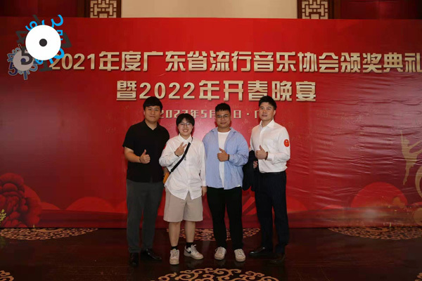 广东省流行音乐协会2022音乐盛典