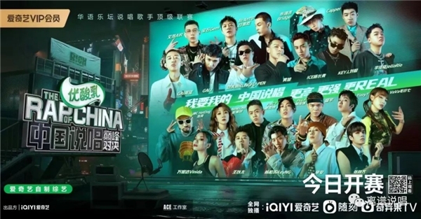 《中国说唱巅峰对决》开播 中国说唱第一公司种梦音乐D.M.G实至名归