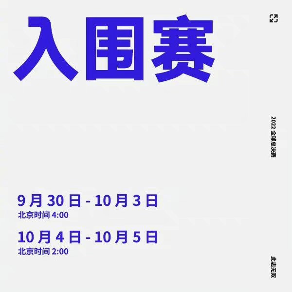 S12赛程时间正式公布 凌晨熬夜“肝”看比赛吧！