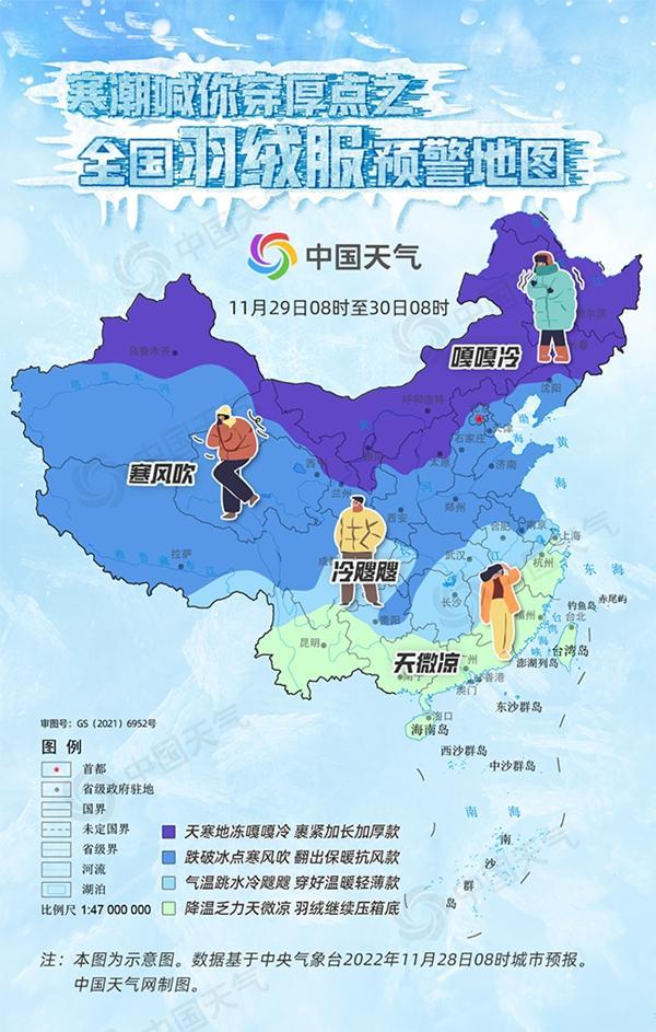 哭!冷到冻鼻毛……全国羽绒服预警地图来了