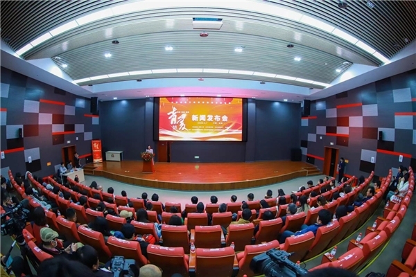 中国首部大型院线公益题材电影《青爱》新闻发布会在北京电影学院举行