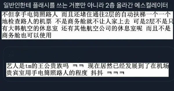 边佑锡安保公司道歉！保镖曾用手电筒照路人惹争议