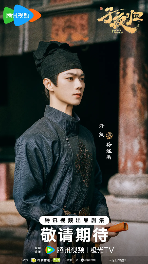 子夜归什么时候播出？子夜归播出时间&剧情介绍