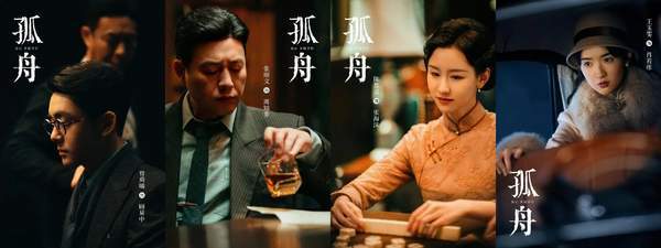 孤舟电视剧在哪个台播出？孤舟电视剧在哪里看
