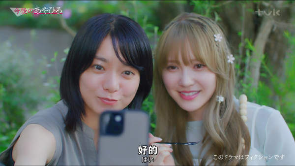 《彩香爱上弘子前辈》第2集剧情是什么？第2集剧情介绍
