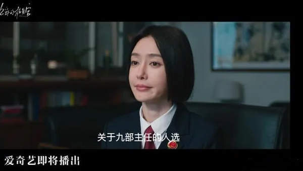 《九部的检察官》主演秦岚、张译，精彩看点汇总