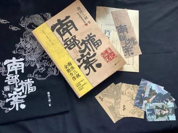 《南部档案》11月开机，陈伟霆客串什么角色？剧情介绍