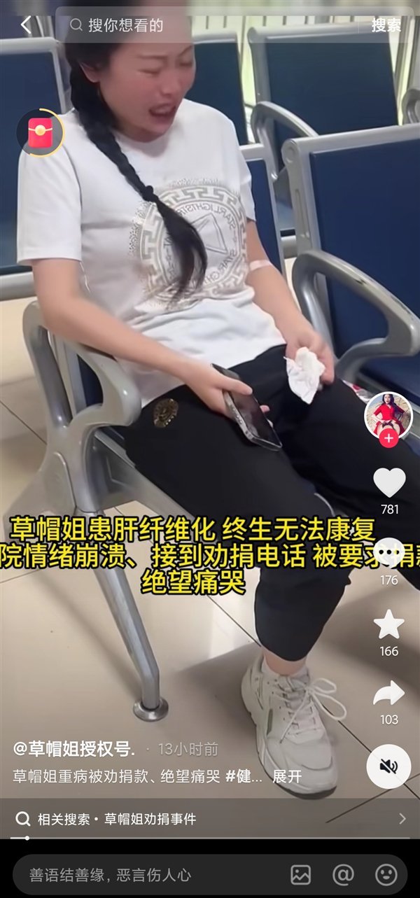 42歲草帽姐赴北京301,，女兒淚崩肝病多危急？ 肝纖維化需重視