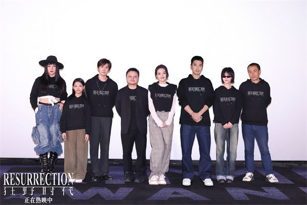 毕赣执导艺术电影《狂野时代》今日上映 易烊千玺舒淇亮相首映礼与观众一同入梦