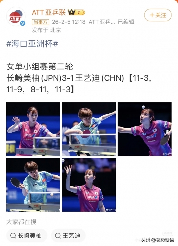 陈幸同回应给杜凯琹鼓掌：对方打得擦边球，自己真的没办法了