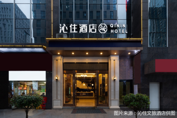 图片来源:沁住文旅酒店供图