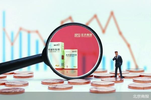 管理层换血难止血 昆药集团前三季度盈转亏
