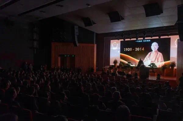 香海正觉莲社举办纪念觉光长老圆寂十周年感恩赞颂会