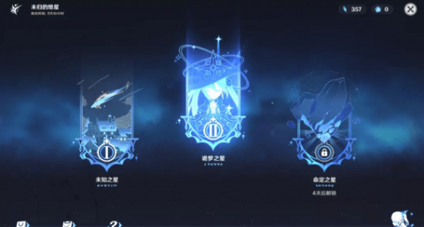 原神陨星星核怎么获得 陨星星核任务完成攻略