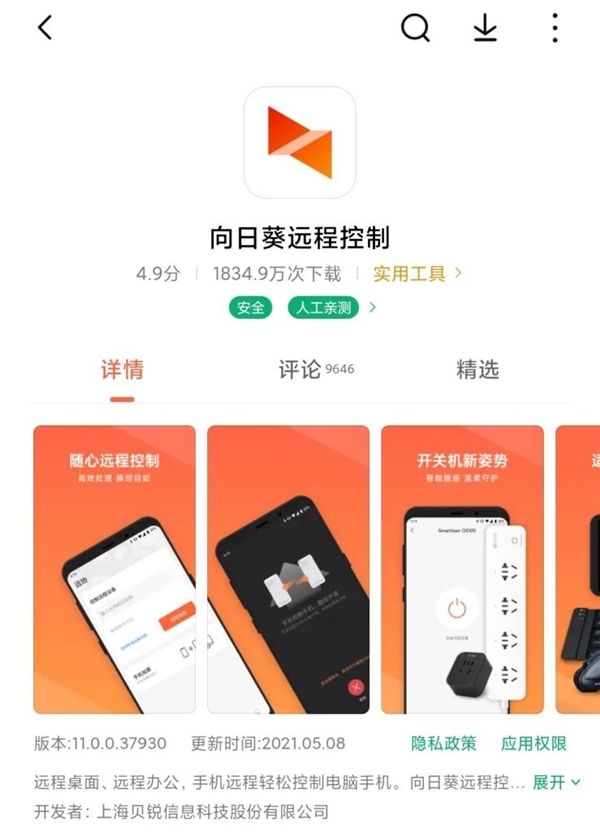 云顶之弈11.11更新上分首选软件 终极羁绊助力吃鸡
