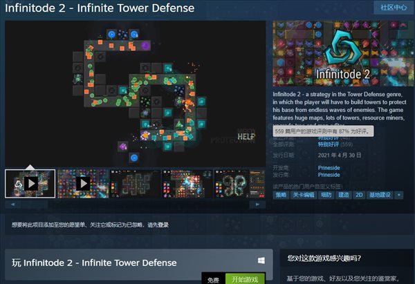Steam喜加一《无限塔防2》官宣永久免费，有中文1