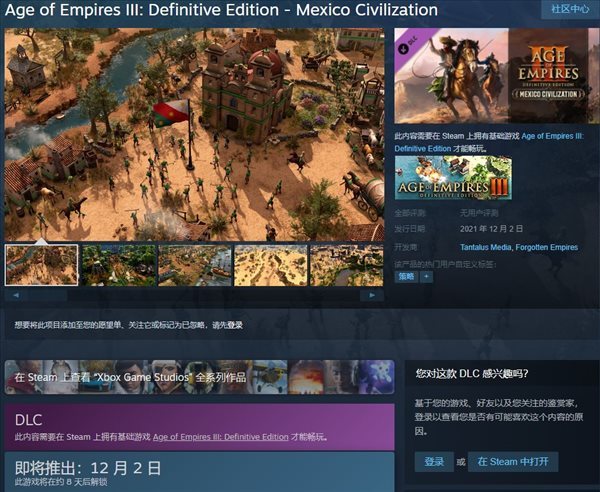 帝国时代3：决定版DLC“墨西哥”预告 12.2发售