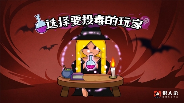 狼人杀攻略:神职角色玩法解析