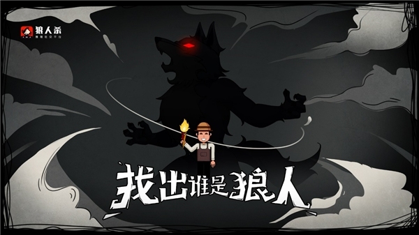 狼人杀攻略:神职角色玩法解析