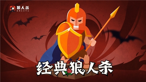 狼人杀攻略:神职角色玩法解析